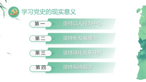 大气党风廉政建设工作总结动态PPT