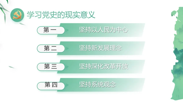 大气党风廉政建设工作总结动态PPT