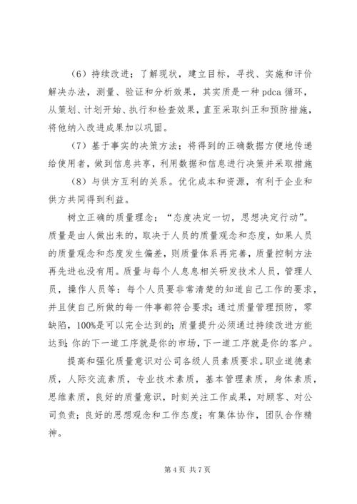 学习全面提高高等教育质量工作会议精神的心得体会要点 (2).docx