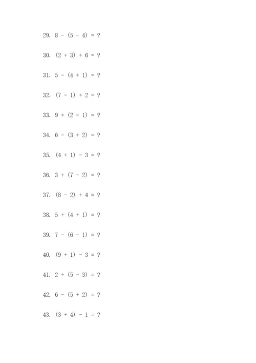 三年级下册带括号应用题