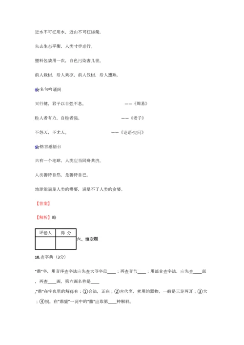 2023年小学语文辽宁小升初联考试卷含答案考点及解析.docx