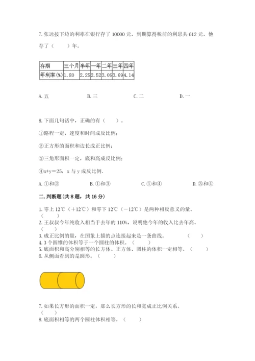 冀教版小学六年级下册数学期末检测试题附参考答案（b卷）.docx