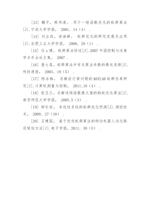 护理硕士论文开题报告.docx