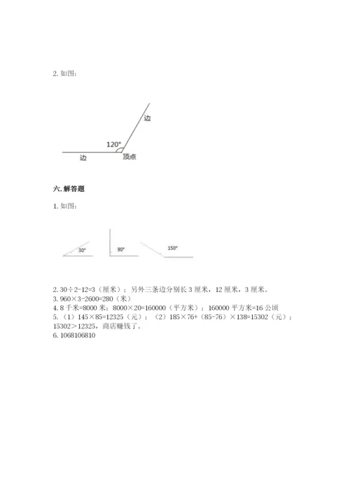人教版四年级上册数学 期末测试卷精品含答案.docx
