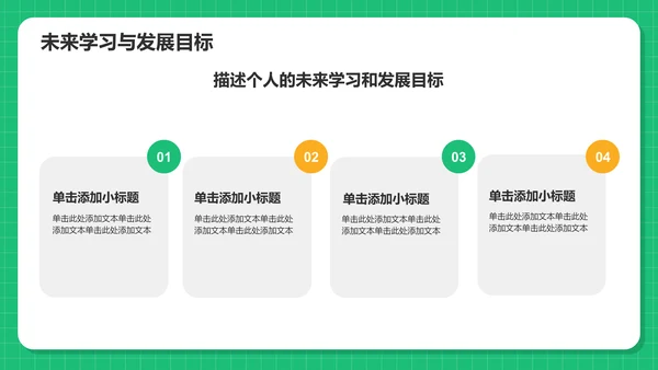 绿色3D风小学生个人简历自我介绍PPT模板