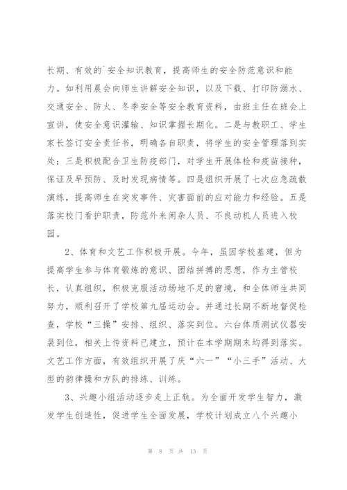 校长个人年度考核工作总结.docx