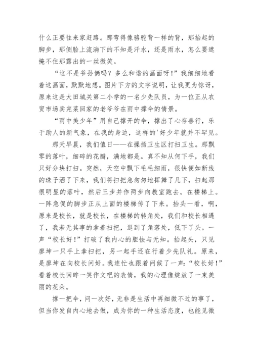 2023争做新时代好少年征文4篇.docx