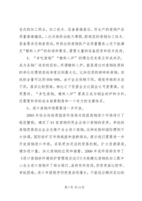 保险行业解决办法 (3).docx