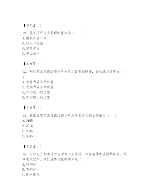 资料员之资料员基础知识题库word版.docx