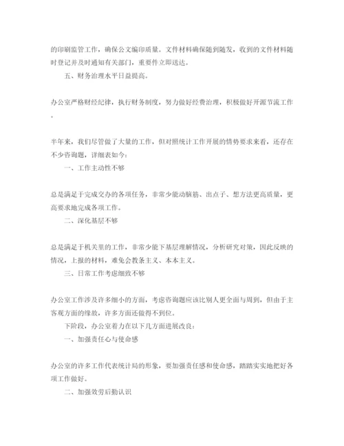 精编机关办公室工作总结及参考计划范文（通用）.docx