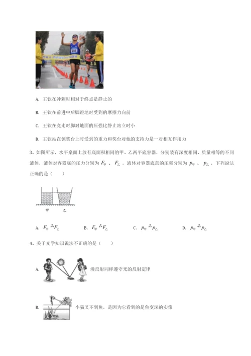 强化训练河南郑州桐柏一中物理八年级下册期末考试专项测评试卷（含答案详解）.docx