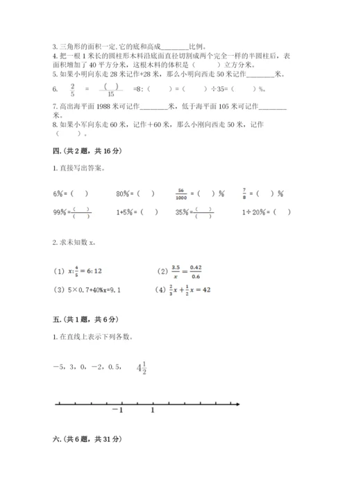 贵州省贵阳市小升初数学试卷（培优）.docx