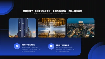 商务风蓝黑色PPT图文页
