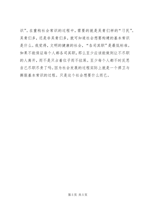如何当好一名人大代表 (2).docx