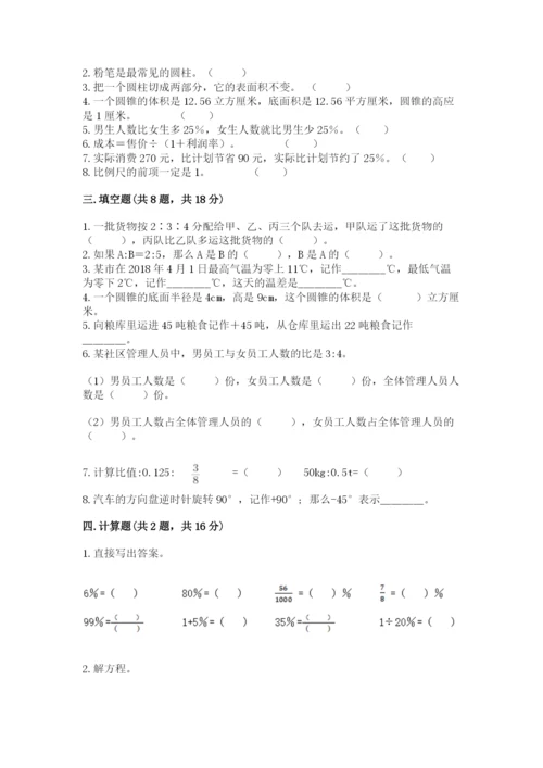 六年级下册数学期末测试卷精品【全国通用】.docx