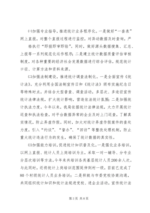 副市长来农场调研汇报发言材料 (3).docx