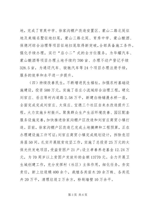 开发区工作总结及工作计划.docx