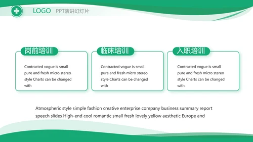 大气医疗公司宣传工作总结汇报PPT