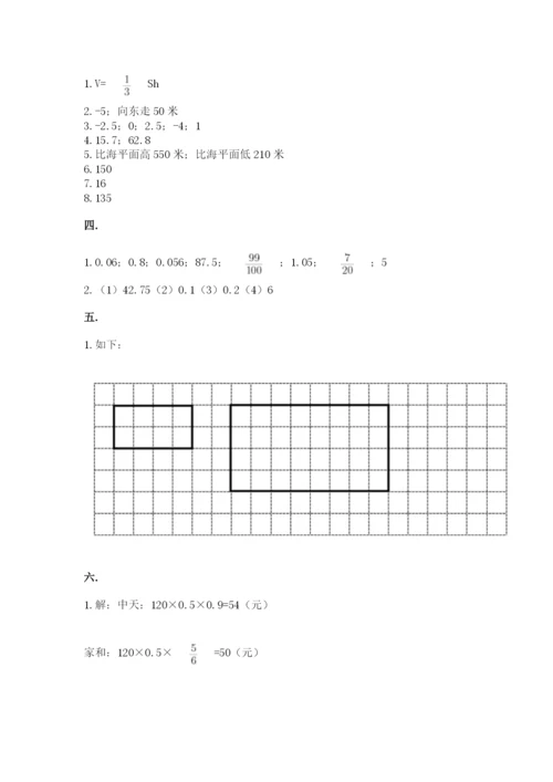 北师大版数学小升初模拟试卷及参考答案（名师推荐）.docx