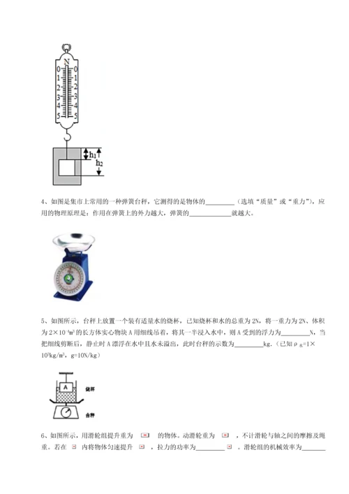 第四次月考滚动检测卷-云南昆明实验中学物理八年级下册期末考试综合测试B卷（附答案详解）.docx