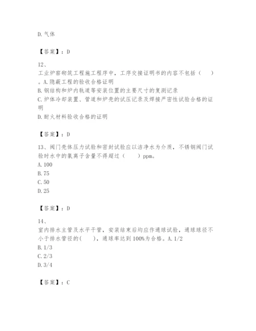 2024年一级建造师之一建机电工程实务题库【基础题】.docx