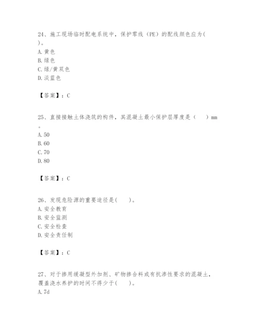 2024年一级建造师之一建建筑工程实务题库含答案（突破训练）.docx