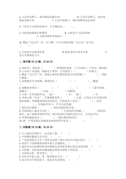 教科版三年级下册科学期末测试卷带答案（实用）.docx