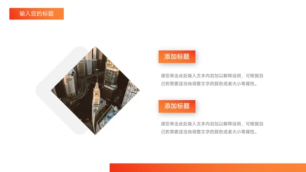 橙色极简渐变杂志风公司部门培训PPT模板