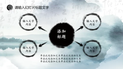唯美中国风水墨荷花ppt动态模板