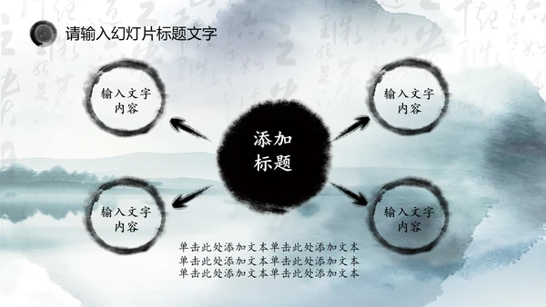 唯美中国风水墨荷花ppt动态模板