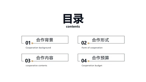 简约风全年品牌推广计划方案