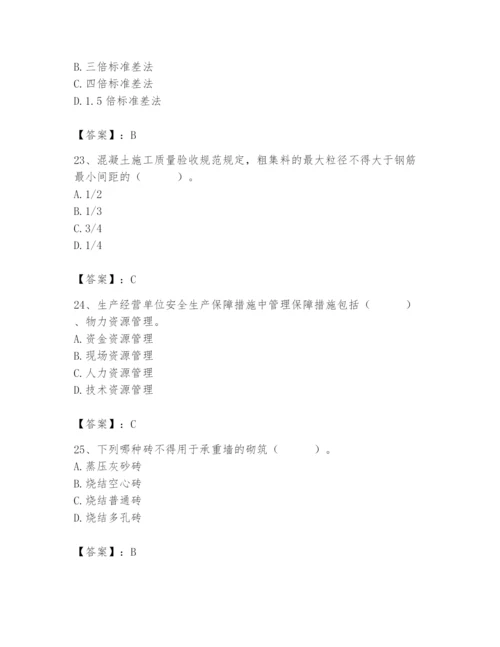 2024年材料员之材料员基础知识题库【夺冠系列】.docx