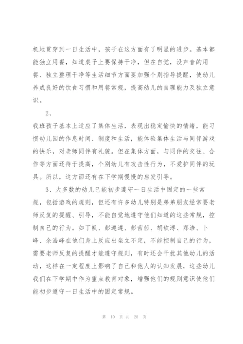 幼儿园小班教师教学工作总结5篇.docx