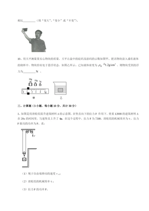 专题对点练习广东茂名市高州中学物理八年级下册期末考试定向训练B卷（附答案详解）.docx