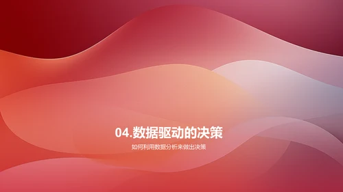 市场营销趋势展望