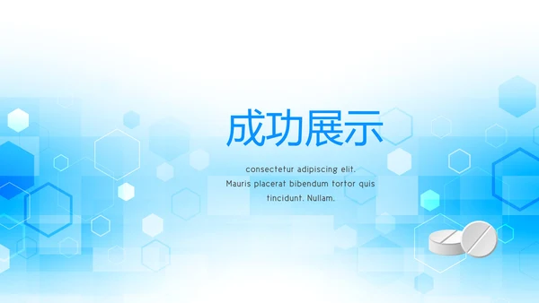 蓝色医疗年终工作总结动态PPT