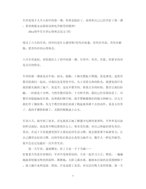 精编初中生军训心得体会范文.docx