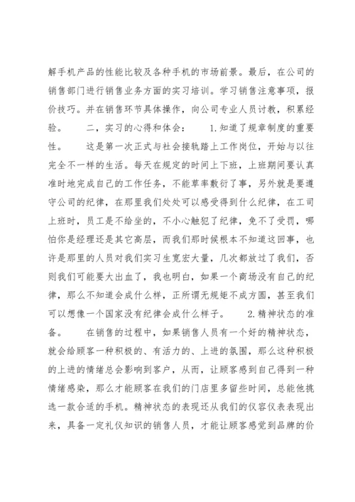 思想道德与法治社会实践作业五篇.docx