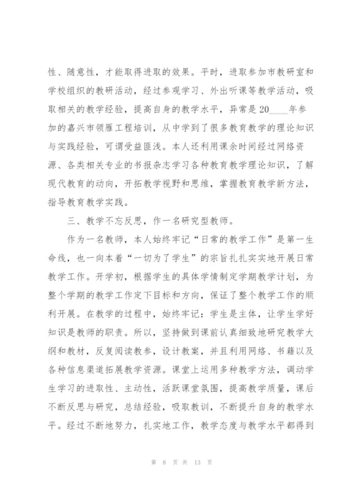 教师三分钟个人述职报告.docx