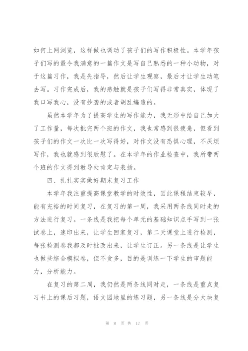 学校教师工作述职报告五篇.docx