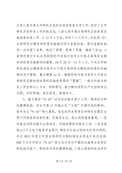 移民办年度工作总结及来年工作计划.docx