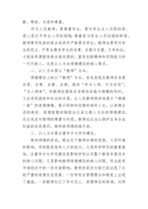 教师自我培训总结范文（精选5篇）.docx