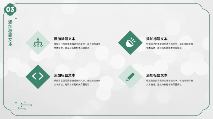 七月你好,中国风季度工作计划汇报通用PPT模板