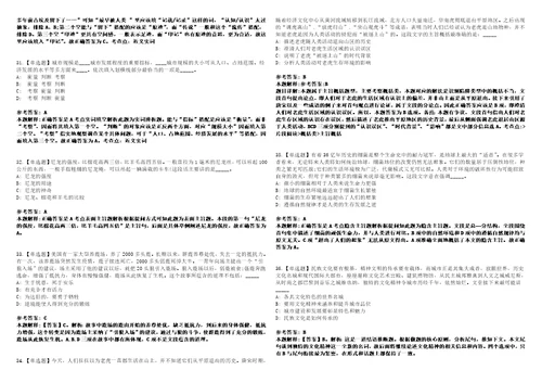 2021年04月湖北宜昌市企事业单位将引进高层次和急需紧缺人才590名工作人员强化练习题3套附带答案解析