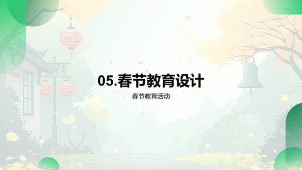 春节文化教学策略PPT模板
