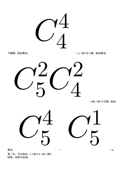 2022年09月下半年广东惠州市龙门县公开招聘硕博士人才和专业技术人才53人笔试参考题库答案详解