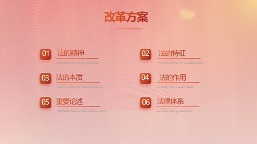 弘扬宪法精神树立宪法权威动态PPT模板