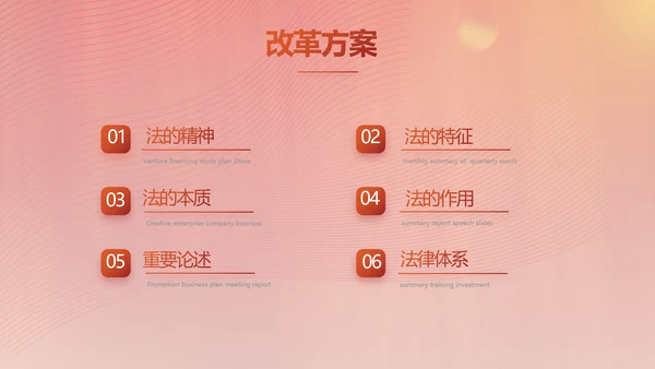 弘扬宪法精神树立宪法权威动态PPT模板