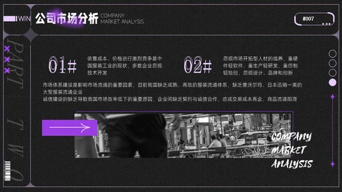 酸性风时尚潮牌鞋品牌介绍通用PPT模板