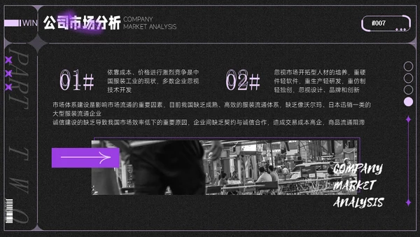 酸性风时尚潮牌鞋品牌介绍通用PPT模板